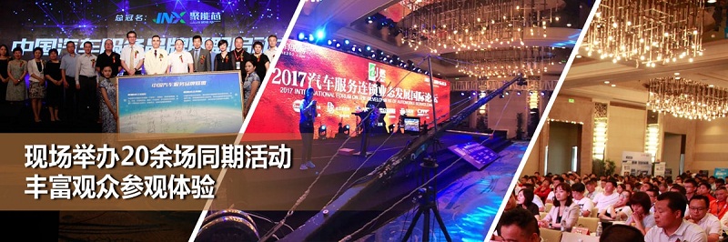 ?2019年鄭州國際汽車零部件及售后市場展覽會（時間+地點）